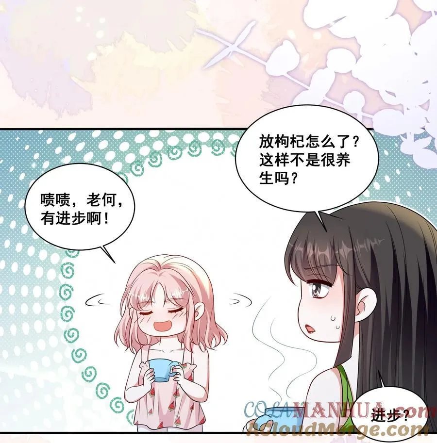 宇宙第一醋神免费全文漫画漫画,127 青葱GO第二季收官5图