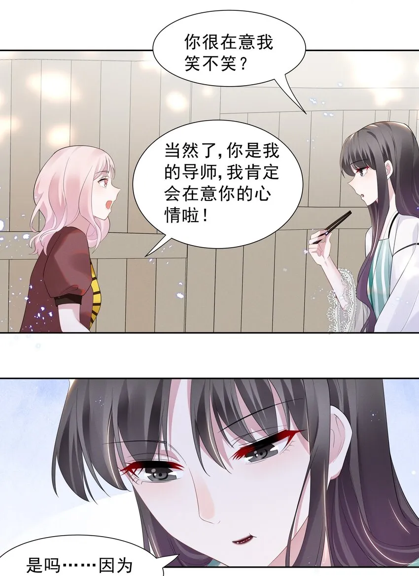 宇宙第一醋神免费全文漫画漫画,023 祝你生日快乐3图