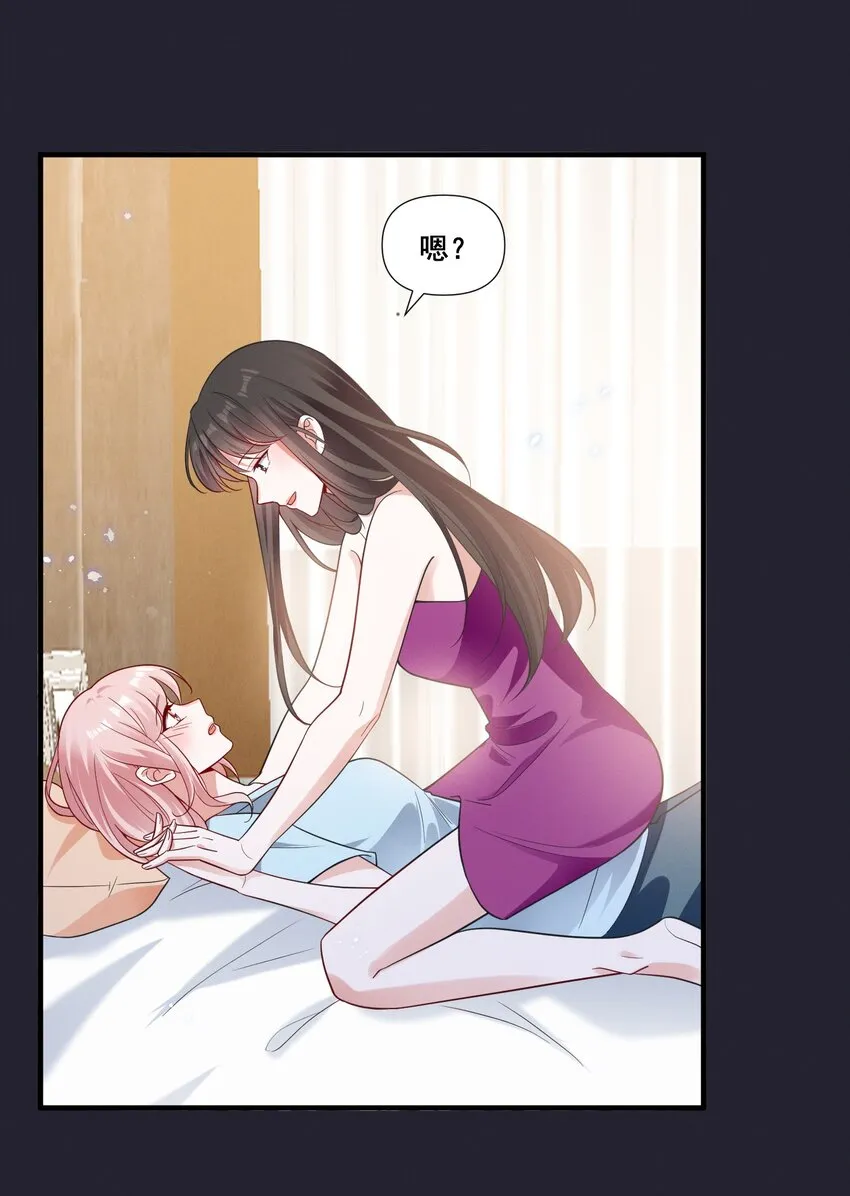 宇宙第一醋神第二季漫画,076 你究竟有几个好姐姐_4图