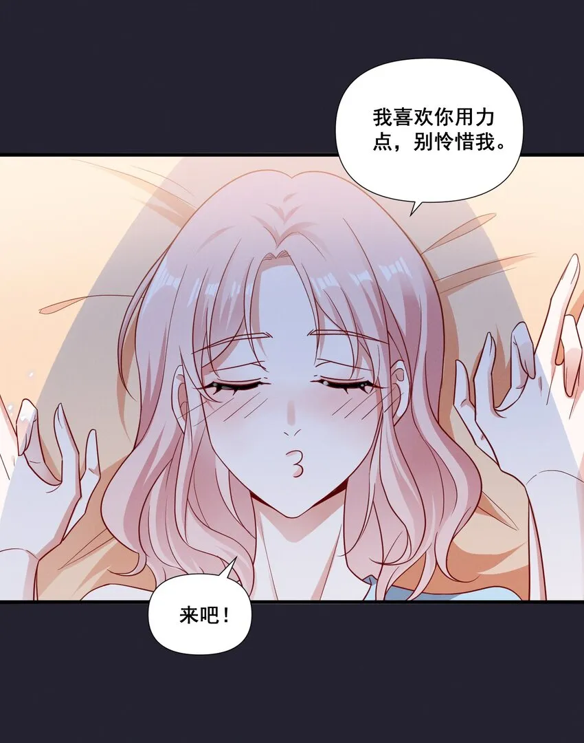 宇宙第一醋神第二季漫画,076 你究竟有几个好姐姐_5图
