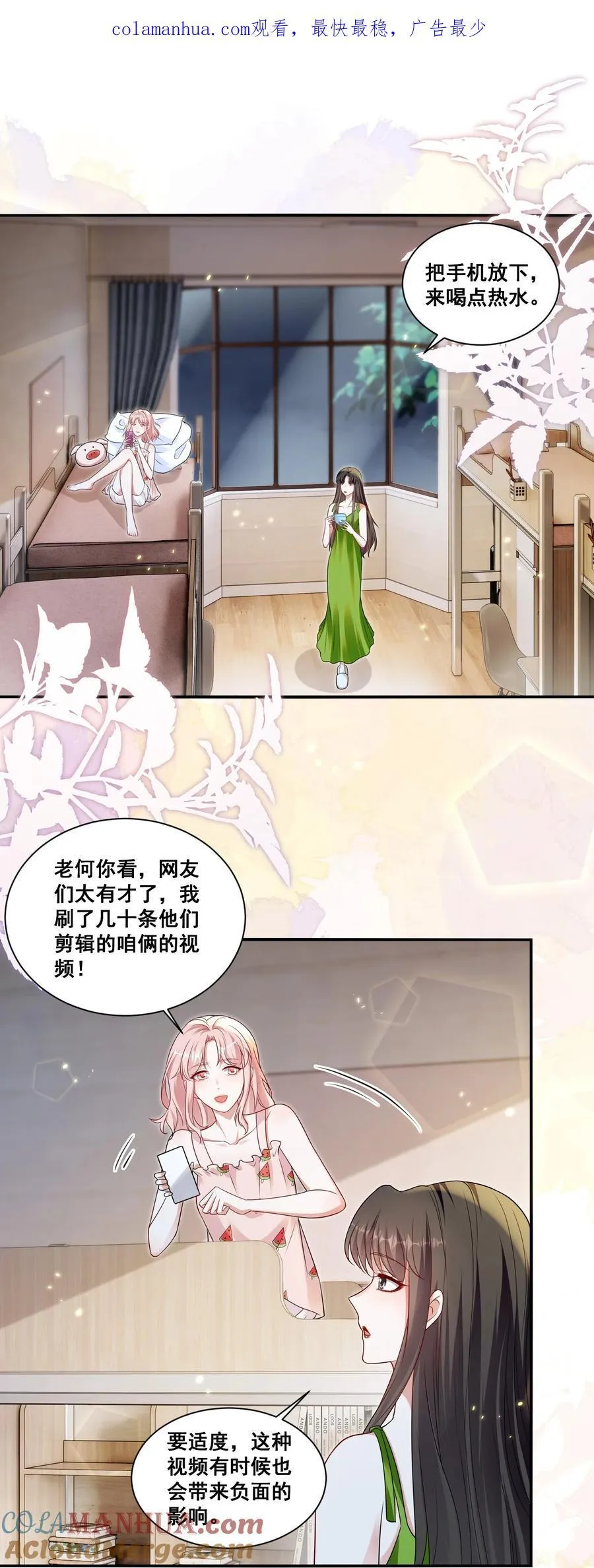 宇宙第一醋神免费全文漫画漫画,127 青葱GO第二季收官1图