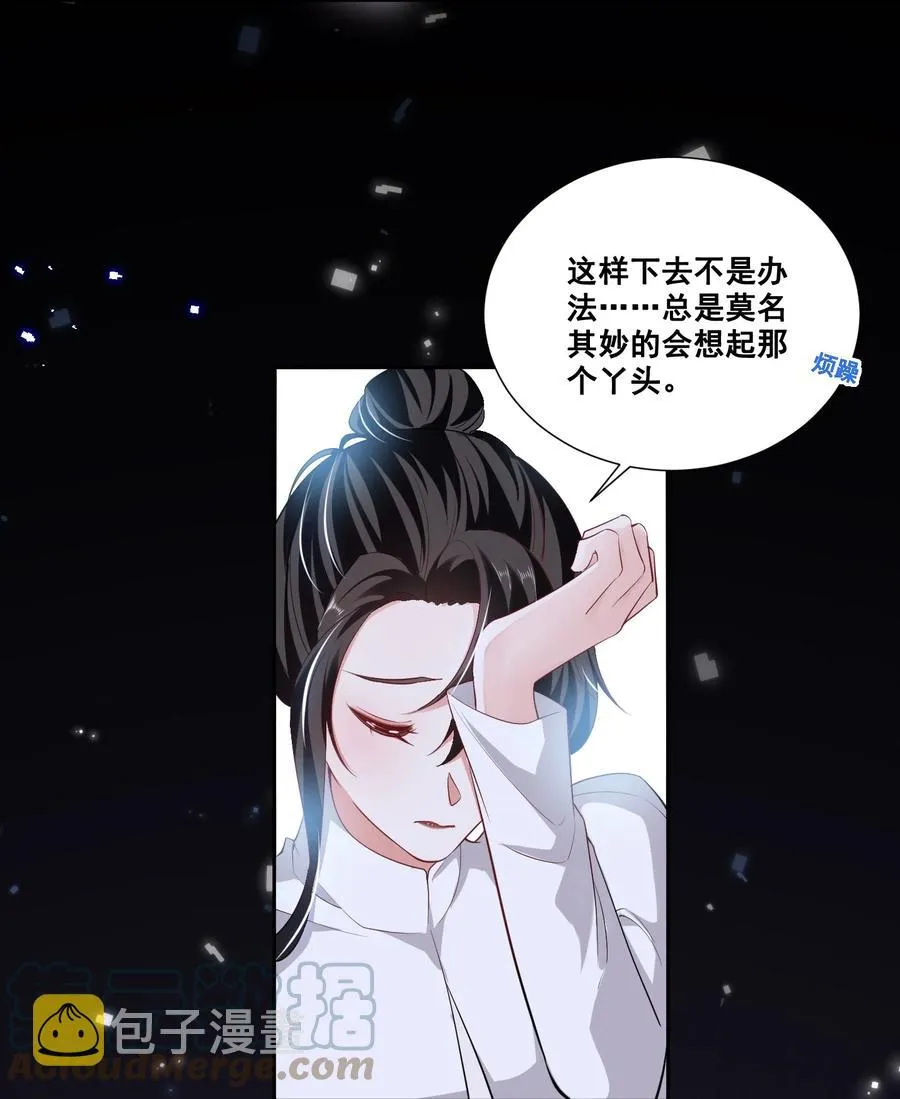 宇宙第一醋神漫画,049 我真的喜欢上她了吗？3图