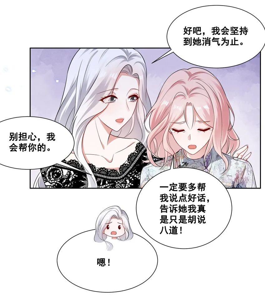 宇宙第一醋神免费全文漫画漫画,055 我真的可以勇敢吗？3图