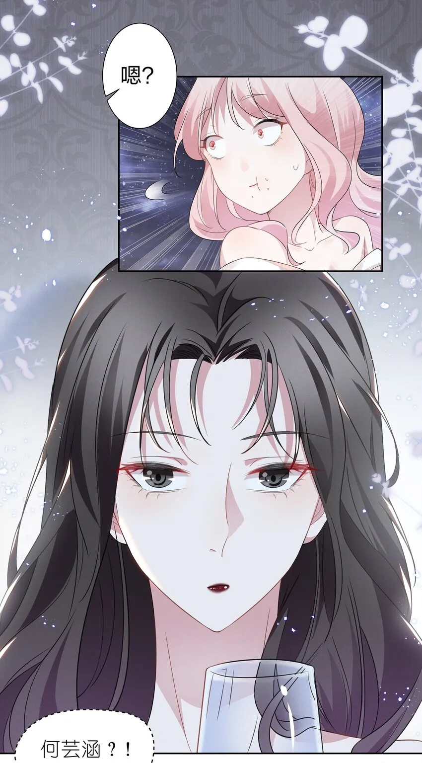 宇宙第一醋神第二季漫画,007 春天来了，意朦胧2图