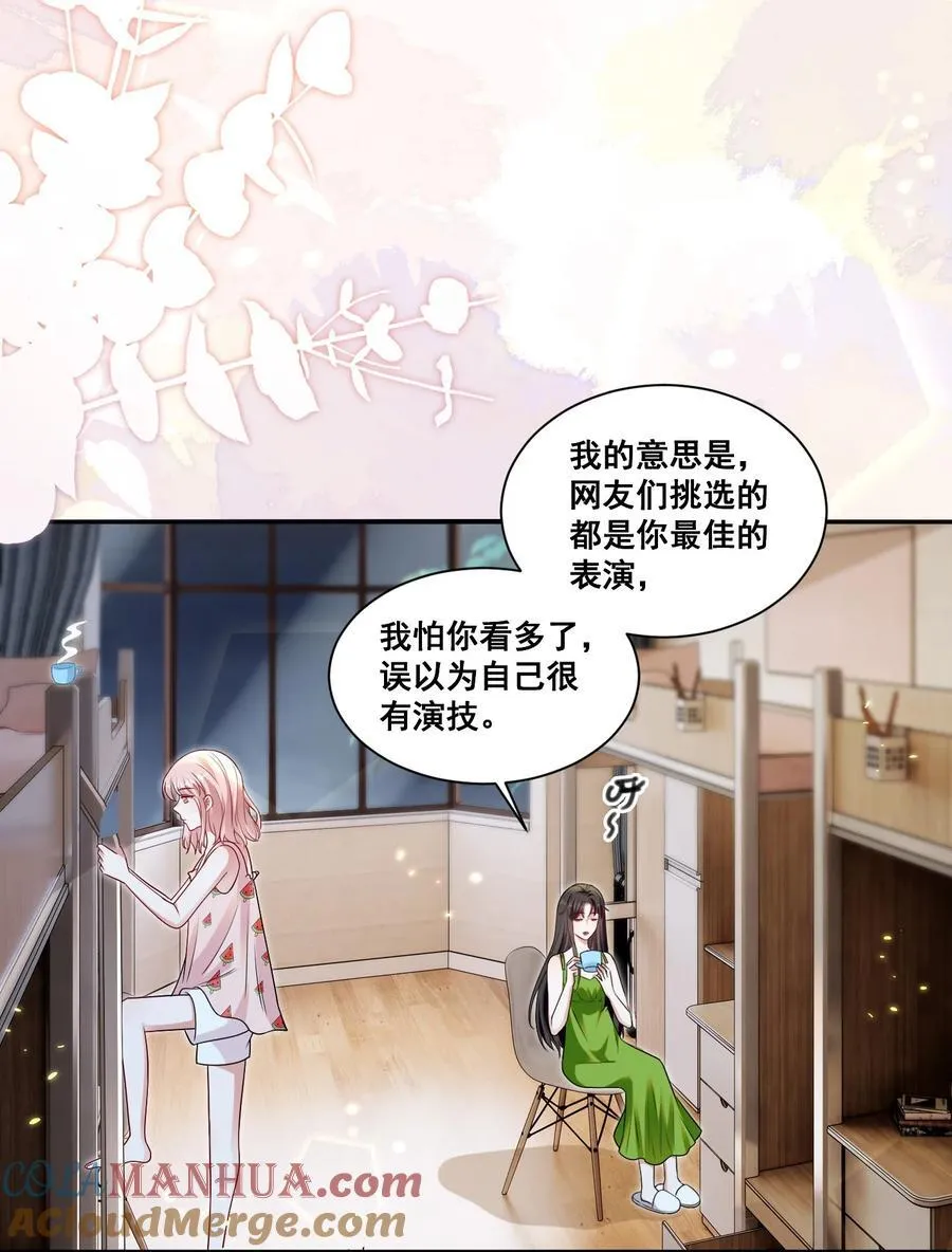宇宙第一醋神免费全文漫画漫画,127 青葱GO第二季收官3图
