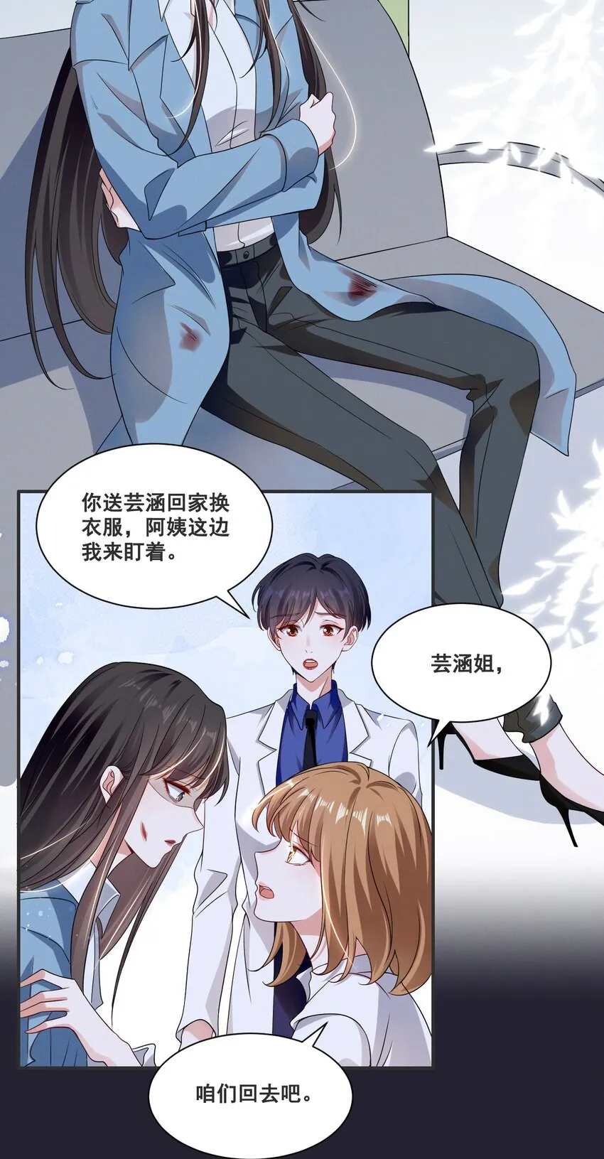 宇宙第一醋神第二季漫画,061 我不会离开你3图