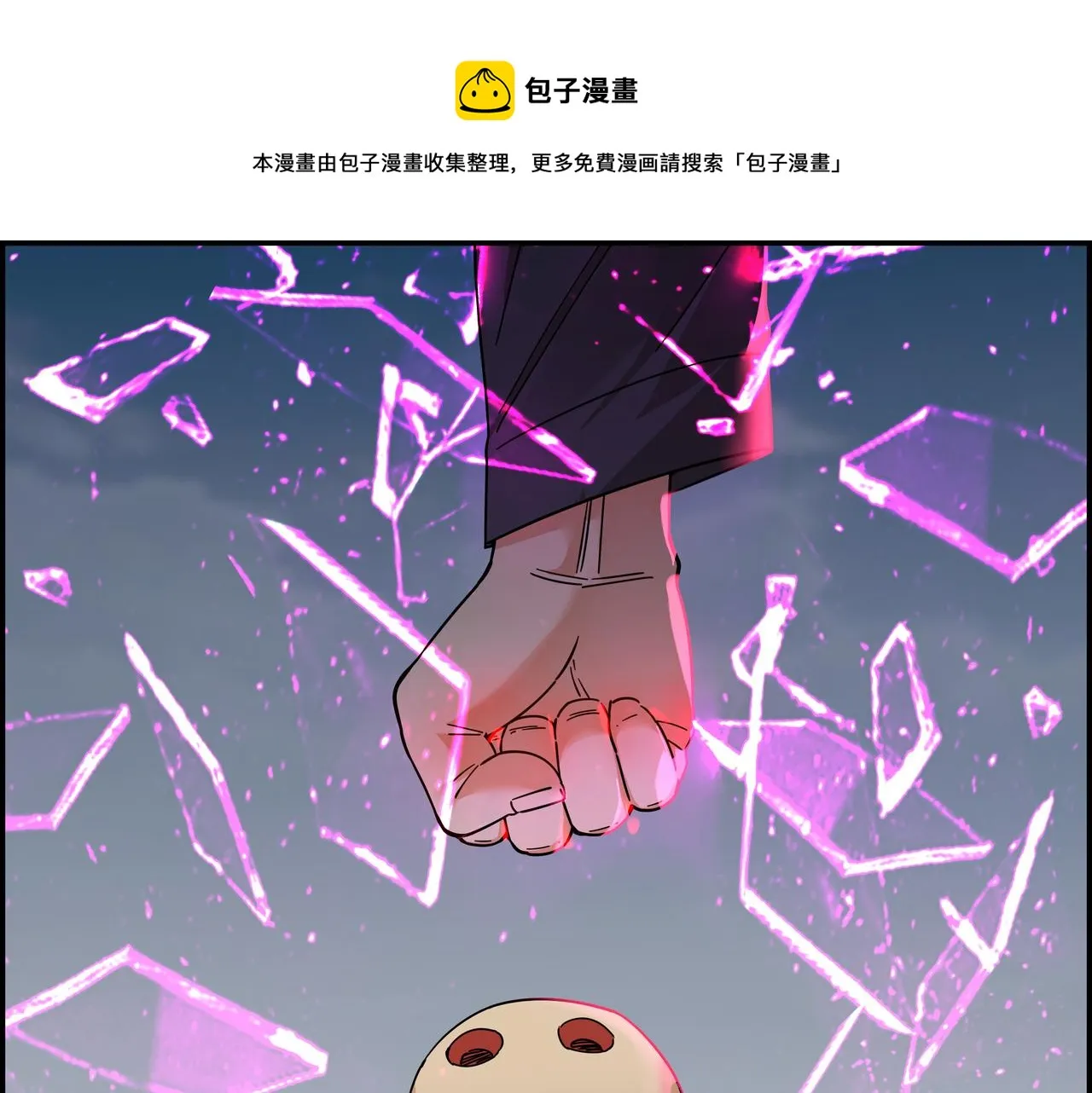 他们都有病！漫画,第五十七话 天降神兵1图