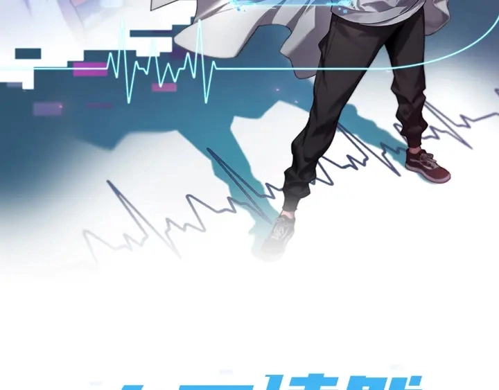 第62话 在强与菜之间1