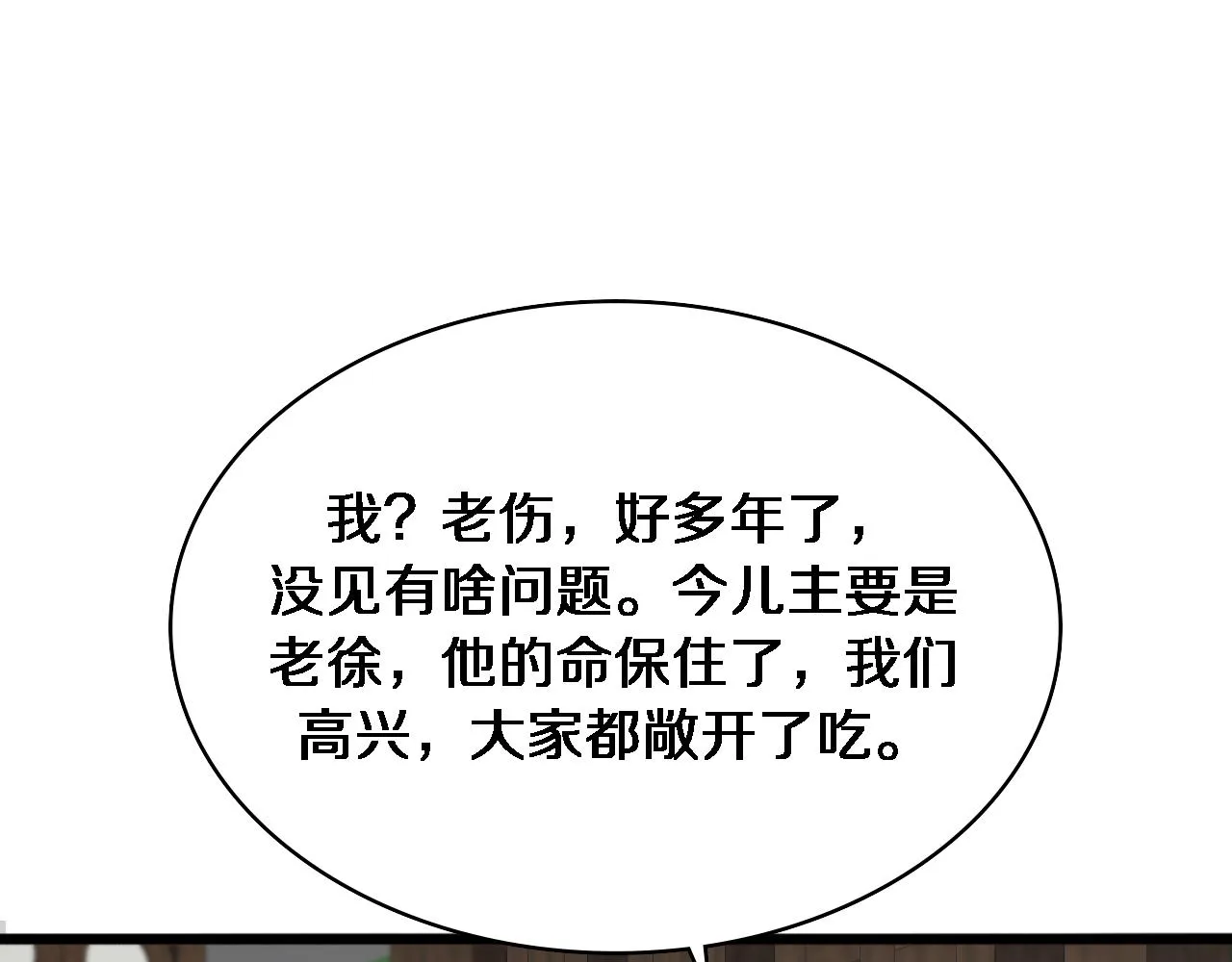 第235话 涮毛肚和烤牛肉4