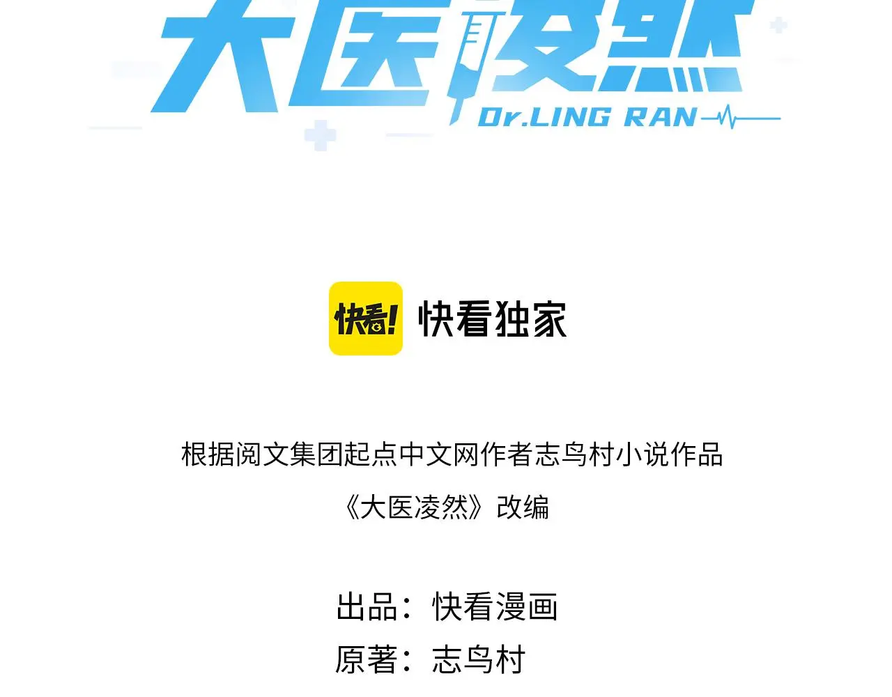 第189话 全是突发事件2
