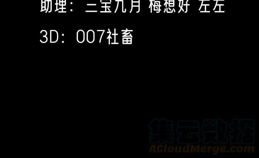 第39话 棒打鸳鸯3