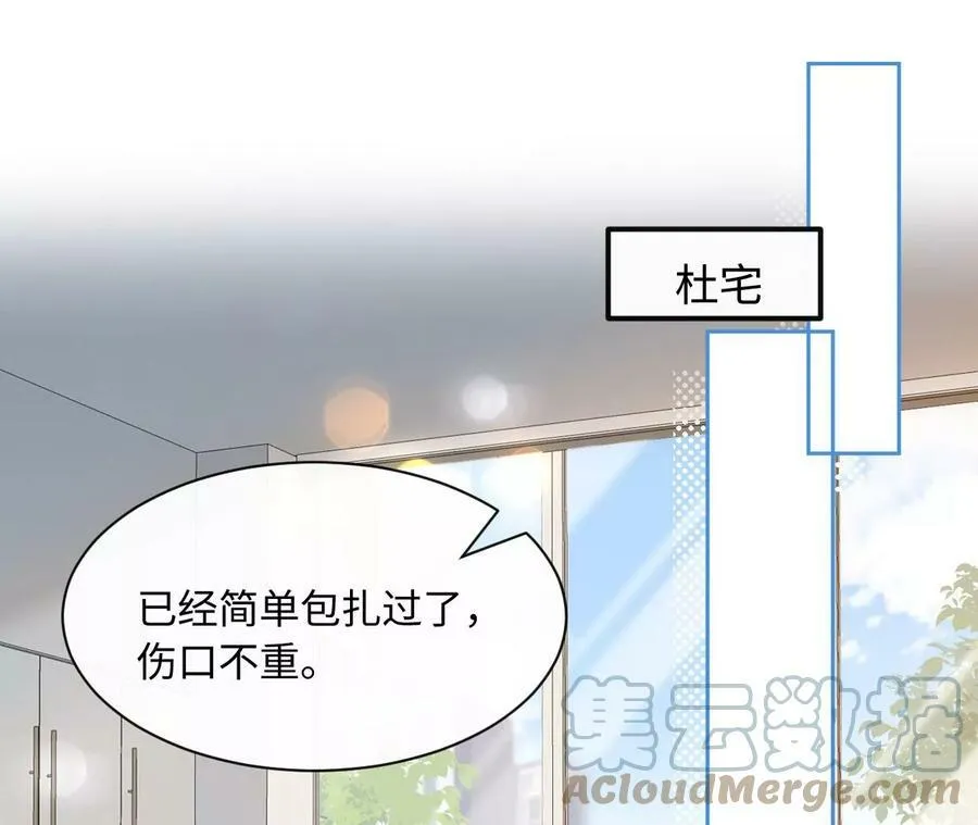 第71话 是小臣救了您4