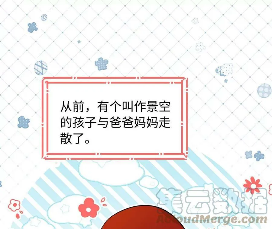 第66话 小空帽历险记4