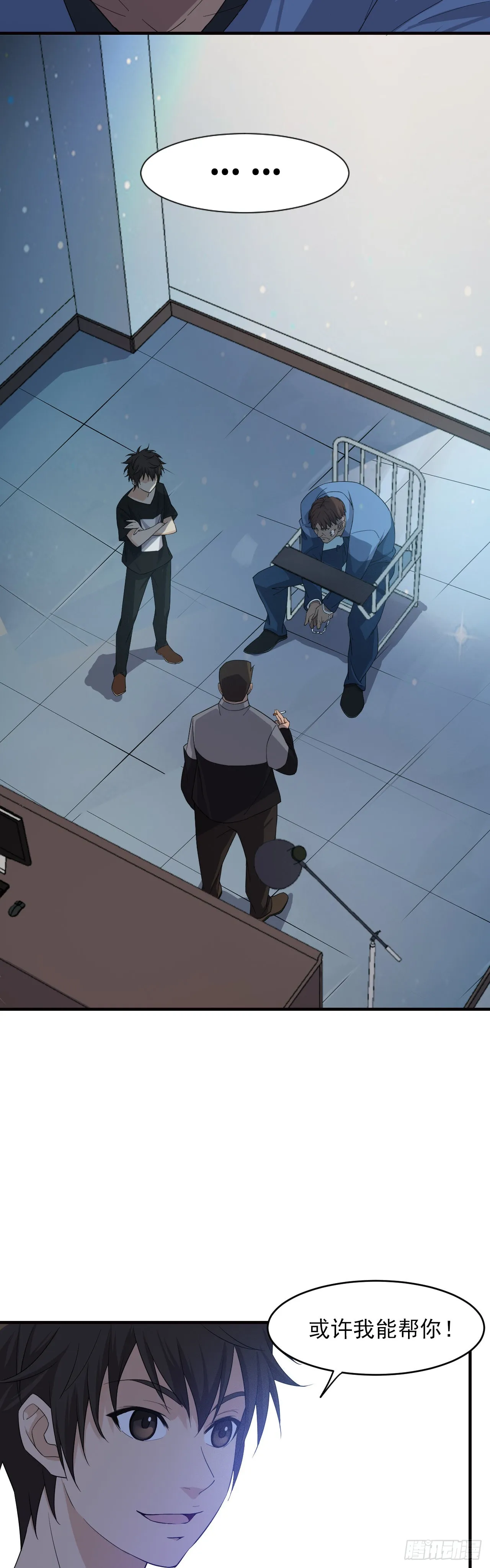 两界之间:倒爷的崛起漫画,6   劫狱4图