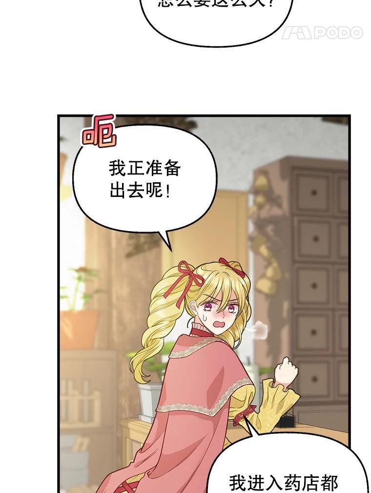 80.准备离开（本季完）4
