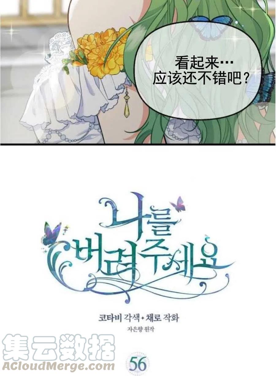 第56话3