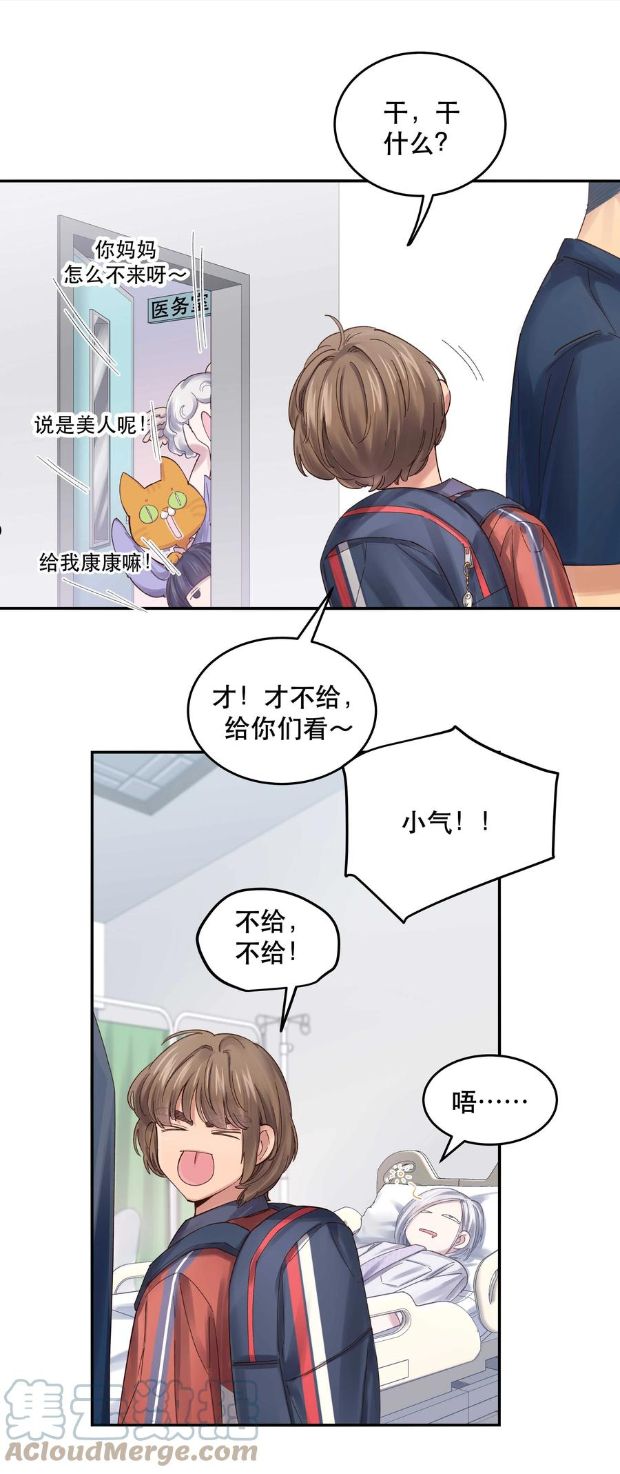 074 老师，您别紧张4