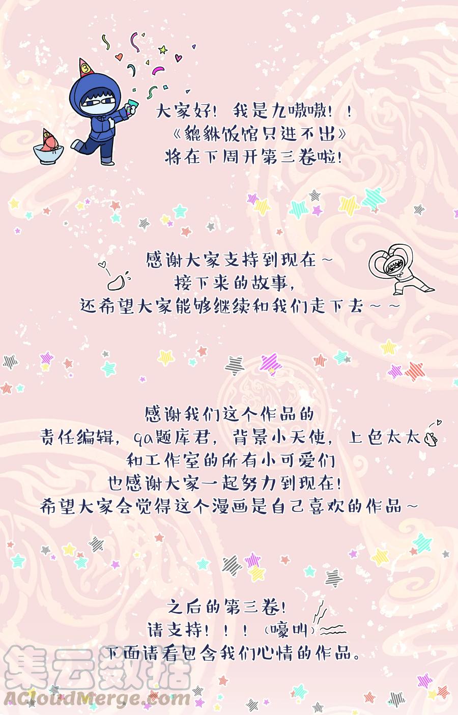 公告 下周第三卷上线～0