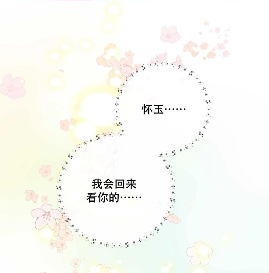 104 别哭了~1