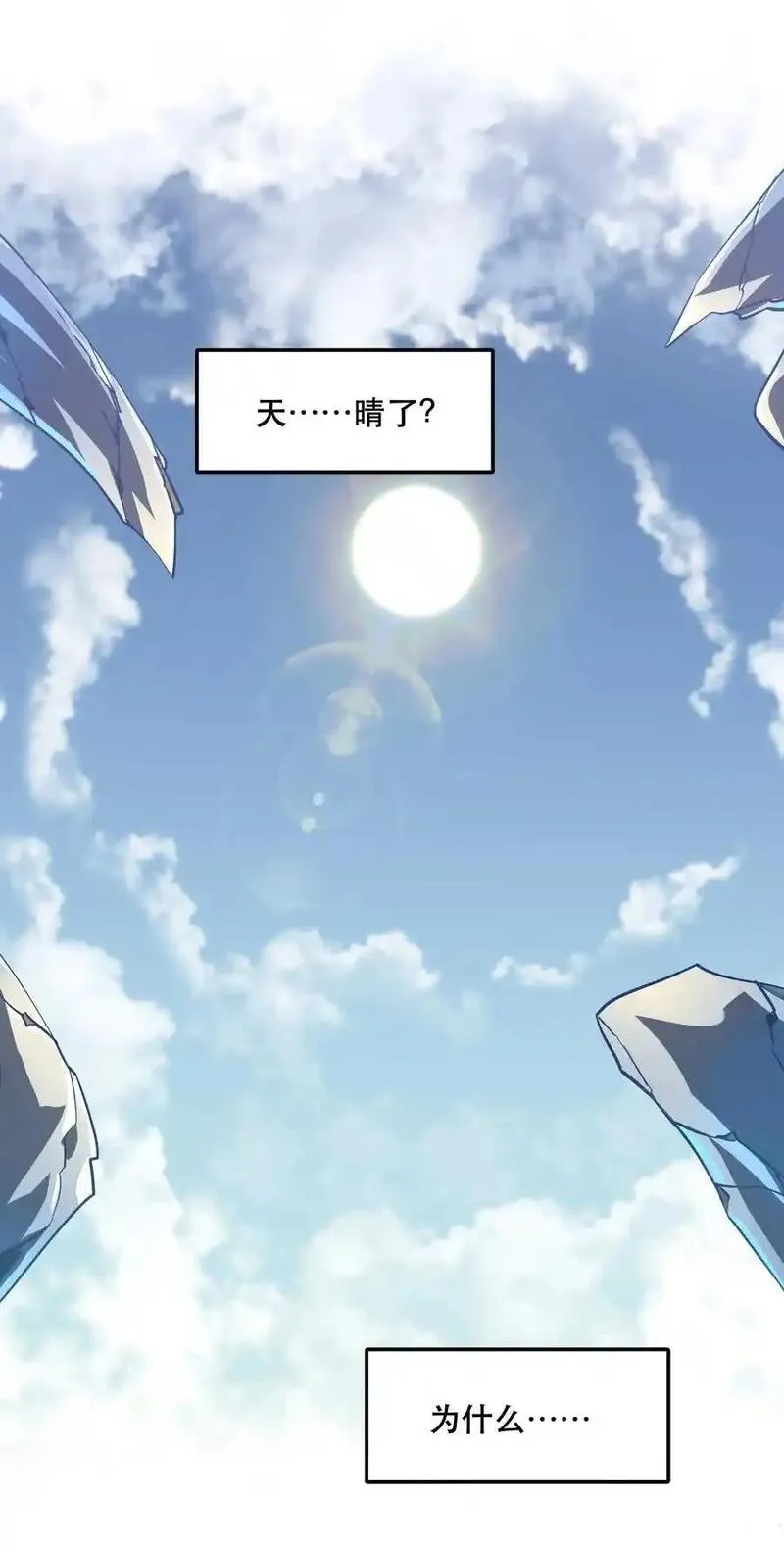 143 俺老孙去也1