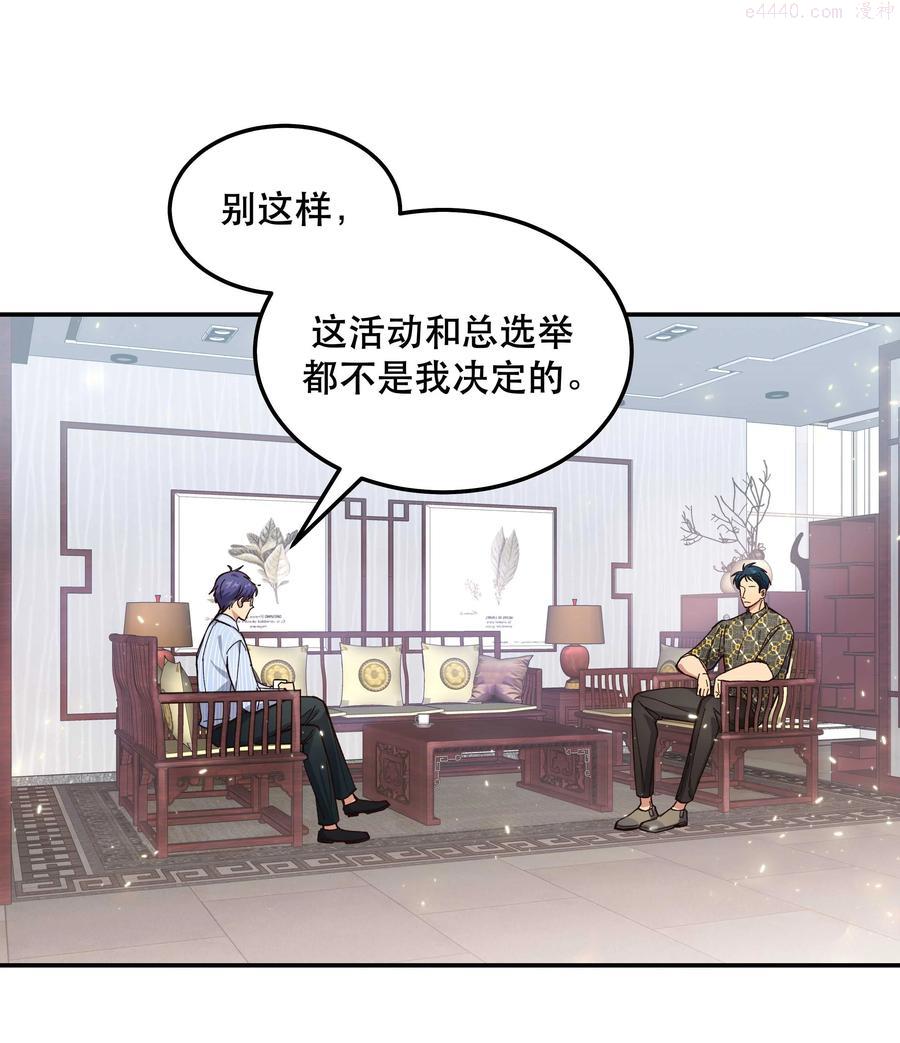 045 皮老板想要票！3