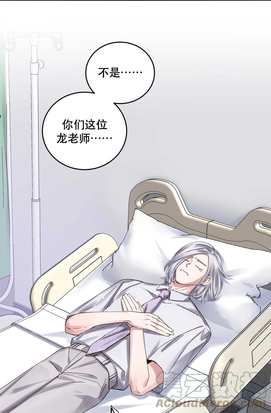 074 老师，您别紧张2