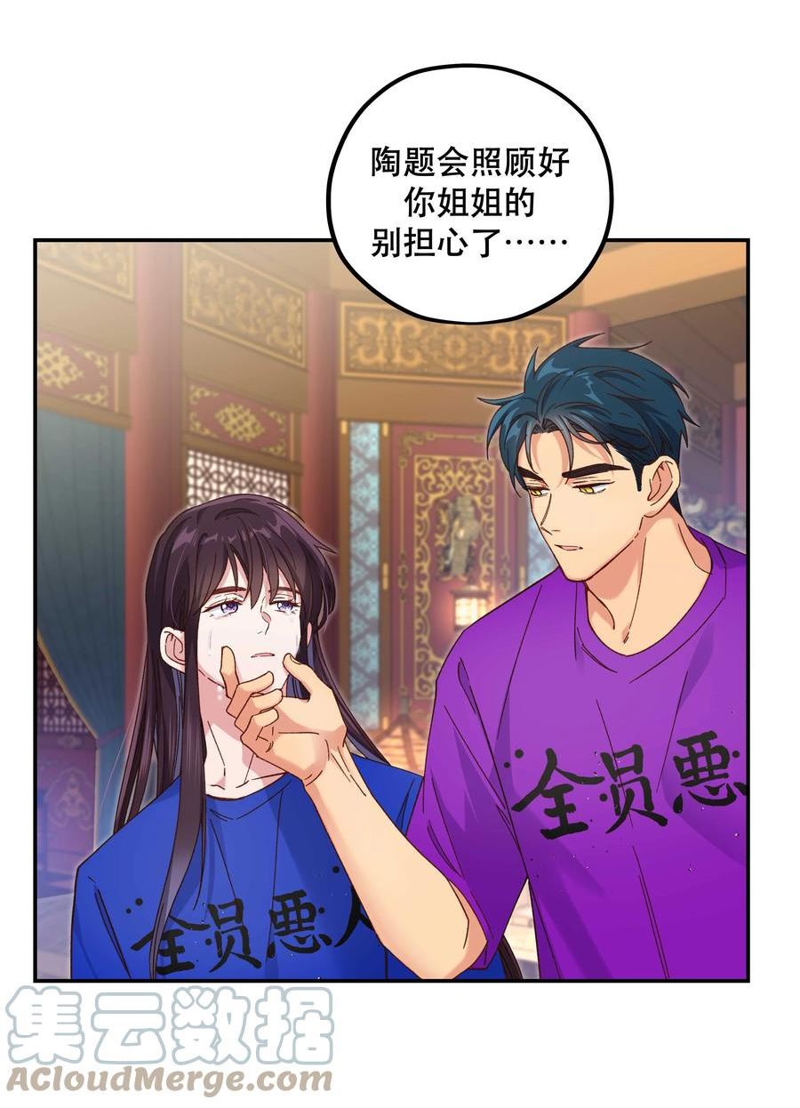 104 别哭了~4