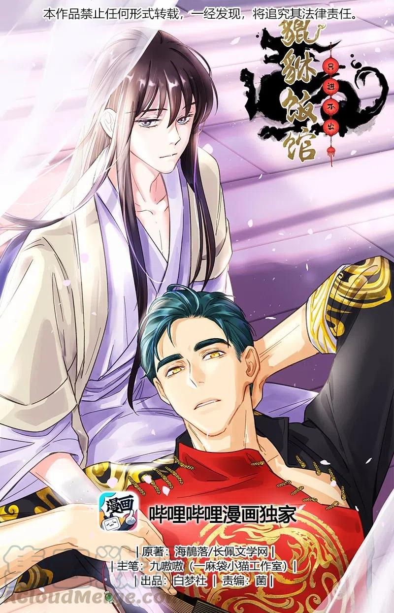 捡到男鬼后脱单了漫画,020 家庭不和睦？妇联上门！1图
