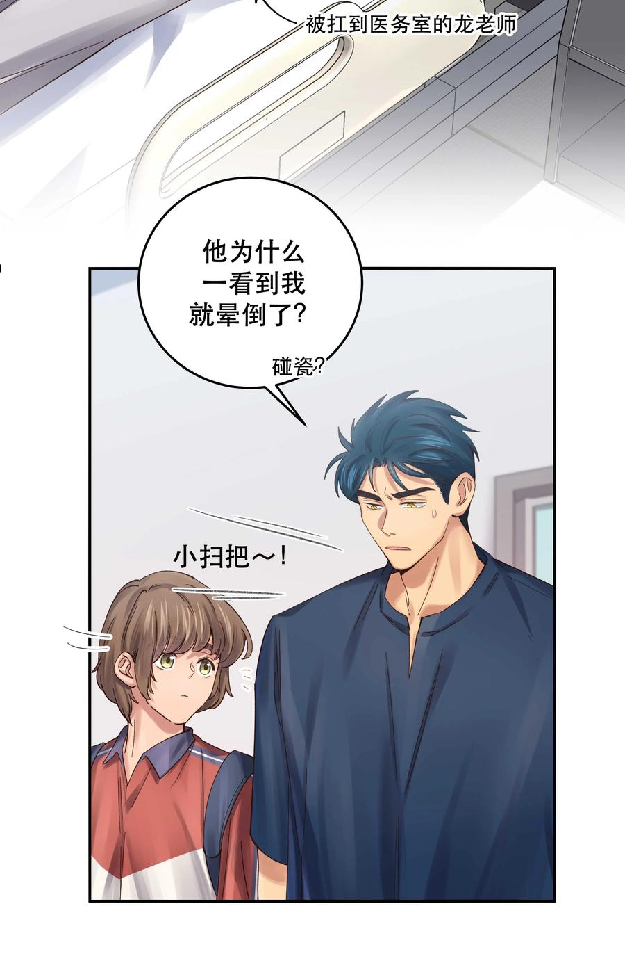 074 老师，您别紧张3