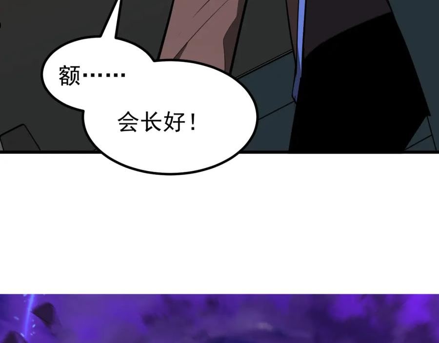 超凡进化34漫画,075话 芙蓉镇命案3图