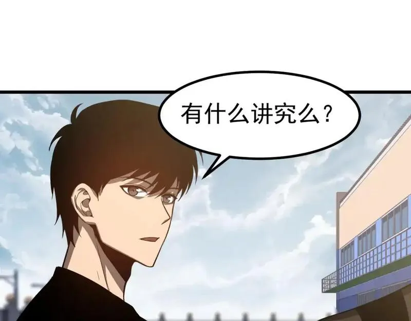 超凡进化34漫画,第137话 硬闯军备库1图