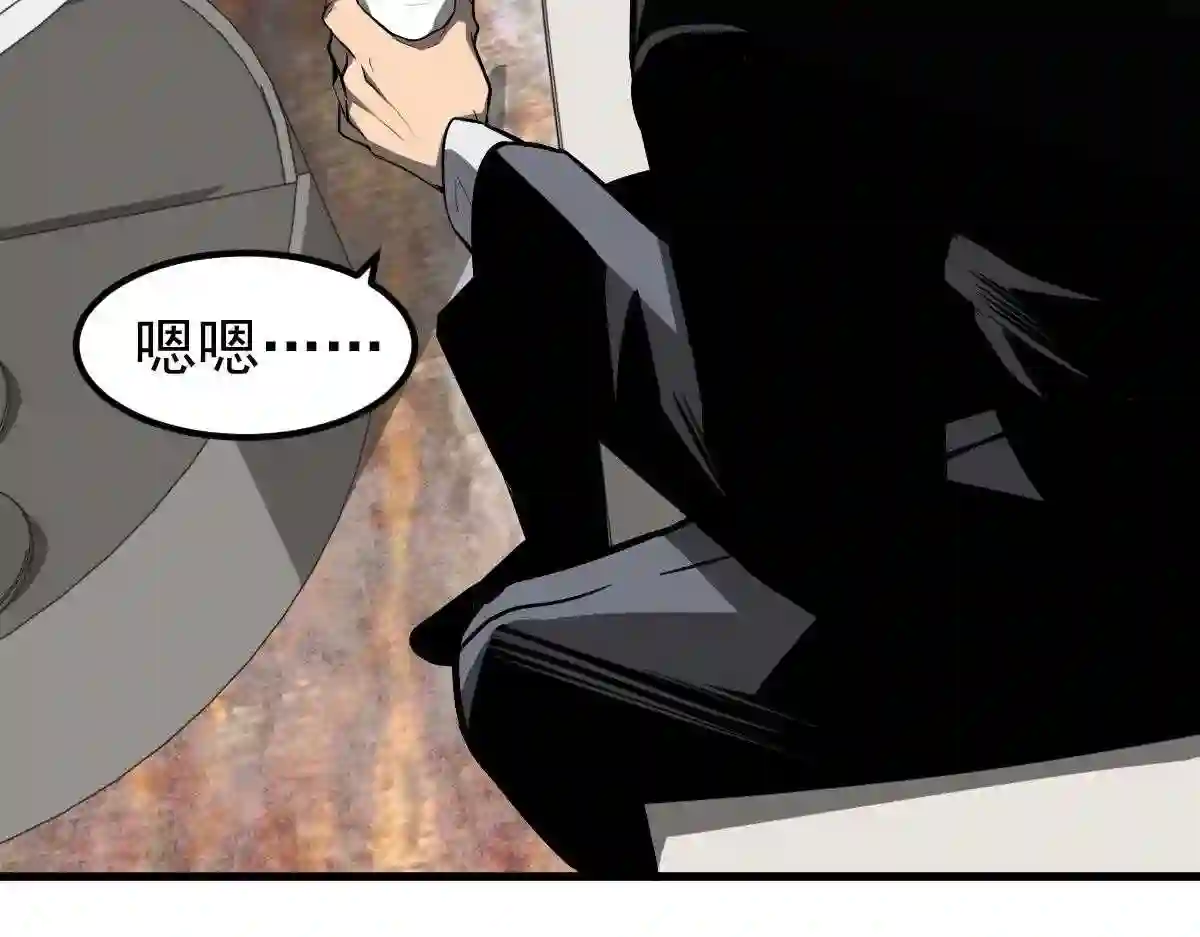 超凡进化5漫画,053话 星尘之液？3图