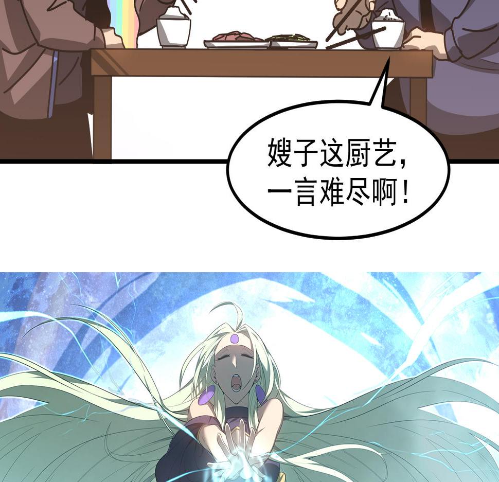 超凡进化1-100集漫画,079话 前线与样本2图