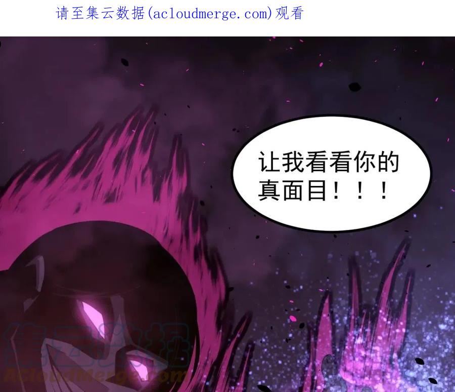 超凡进化34漫画,069话 站到台上来1图