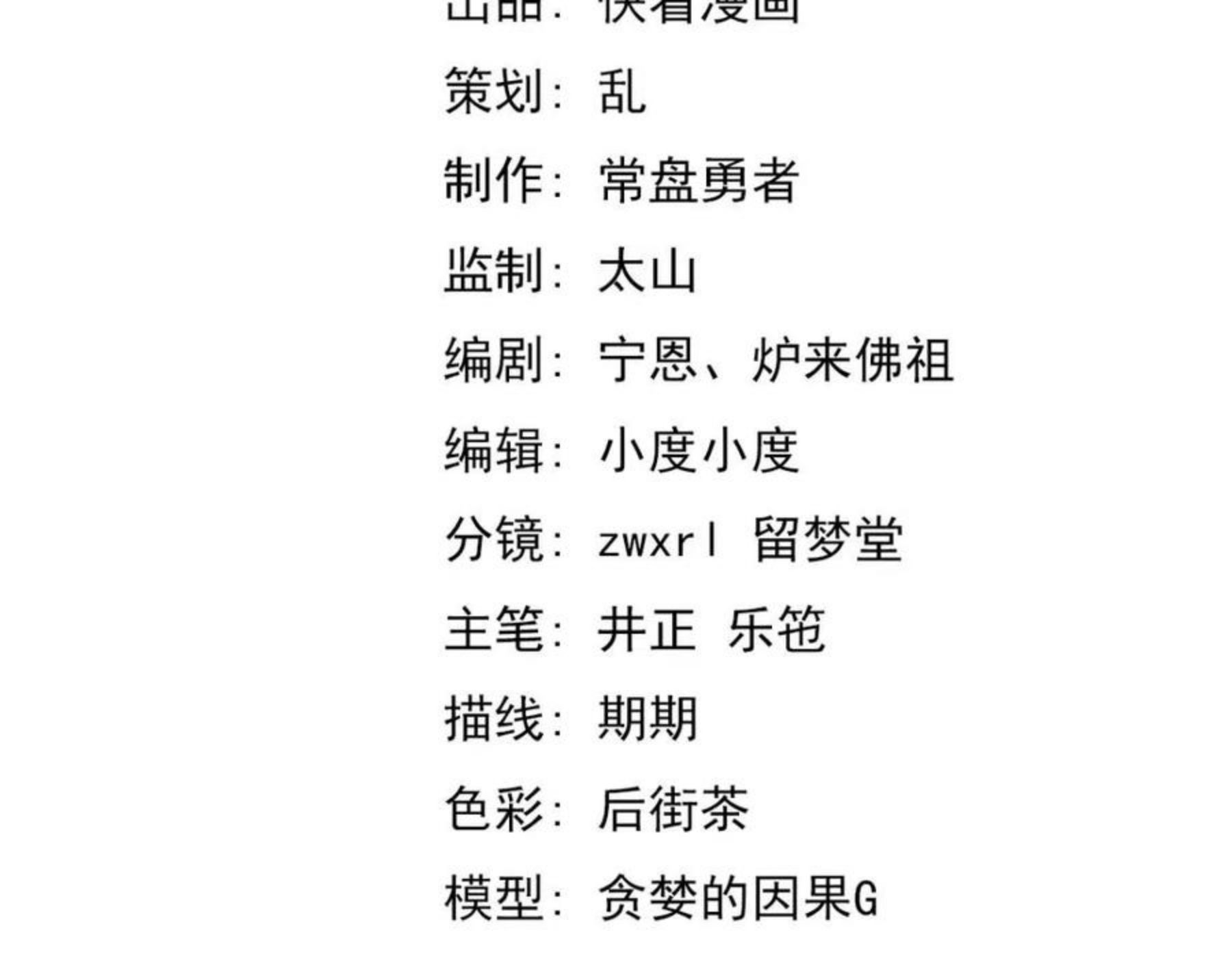 超凡进化46集漫画,047话 集卵遇灾蛛4图