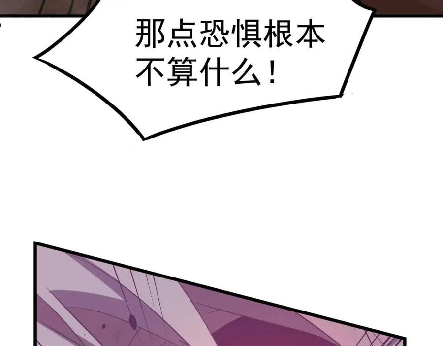 超凡进化5漫画,050话 明河灭妖救楼浅4图