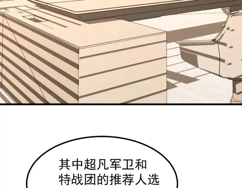 超凡进化5漫画,第131话 重组龙牙！5图