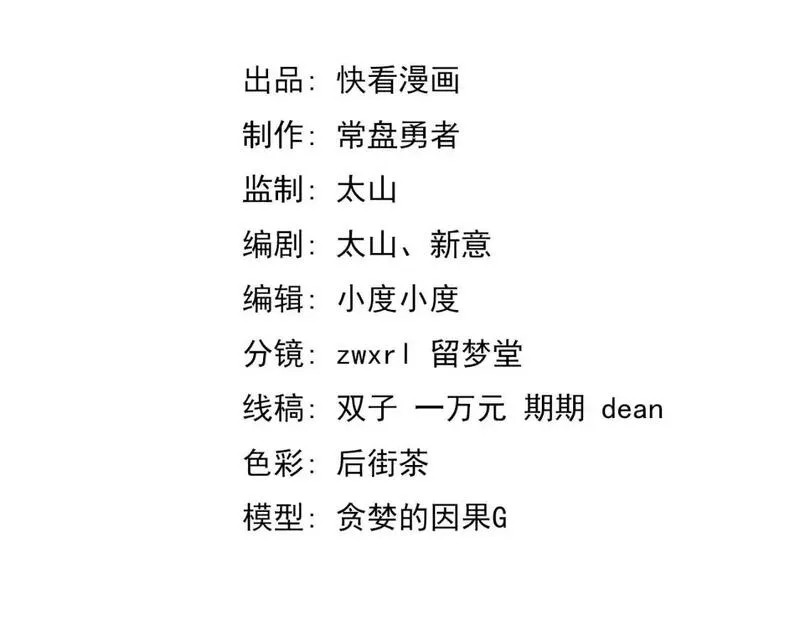 超凡进化1-100集漫画,第128话 水厂阻击战（下）4图