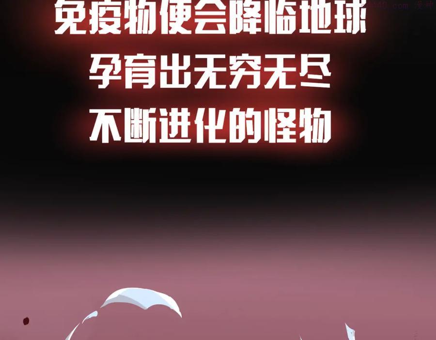 超凡进化34漫画,预告 超凡进化 即将来袭！5图