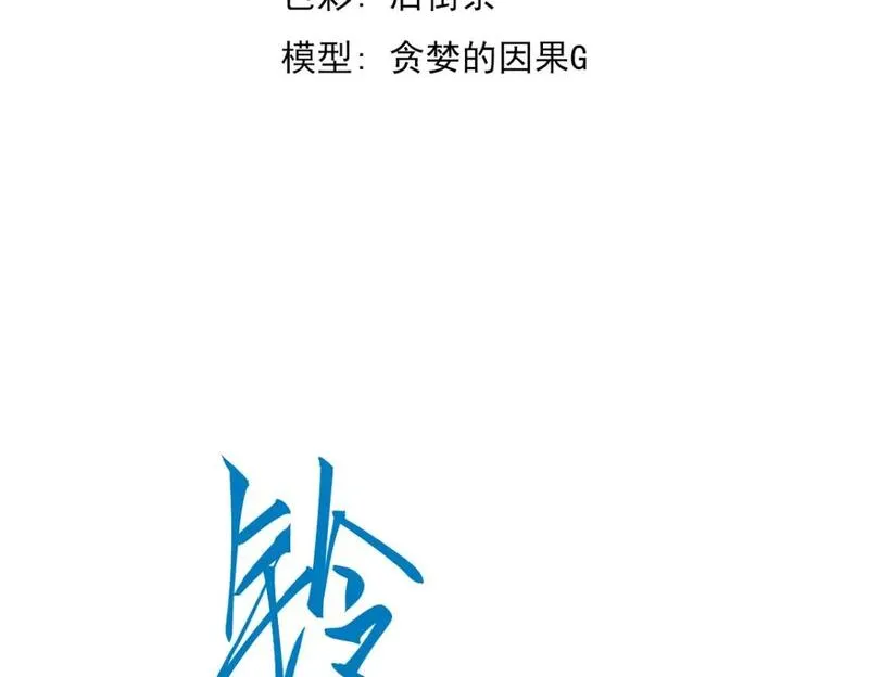 超凡进化46集漫画,第121话 重建龙牙组5图