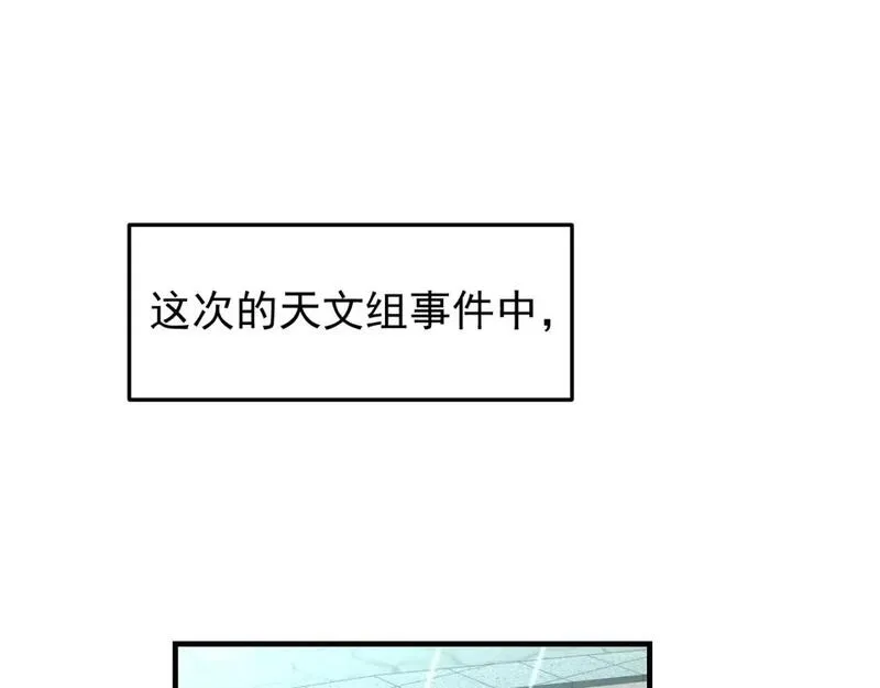 超凡进化5漫画,第117话 向英雄致敬！1图
