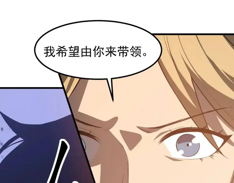 超凡进化46集漫画,第130话 出任魁首1图