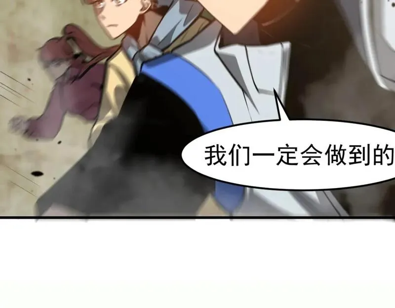 超凡进化全集免费观看漫画,第125话 明河的计划2图