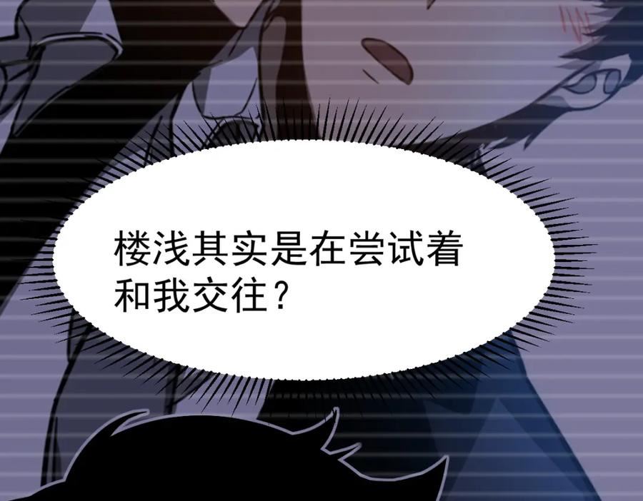 超凡进化46集漫画,第100话 冲击天芒级2图
