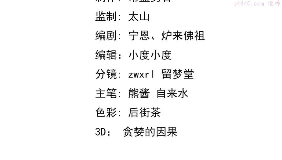 超凡进化5漫画,04话 勉强及格？4图