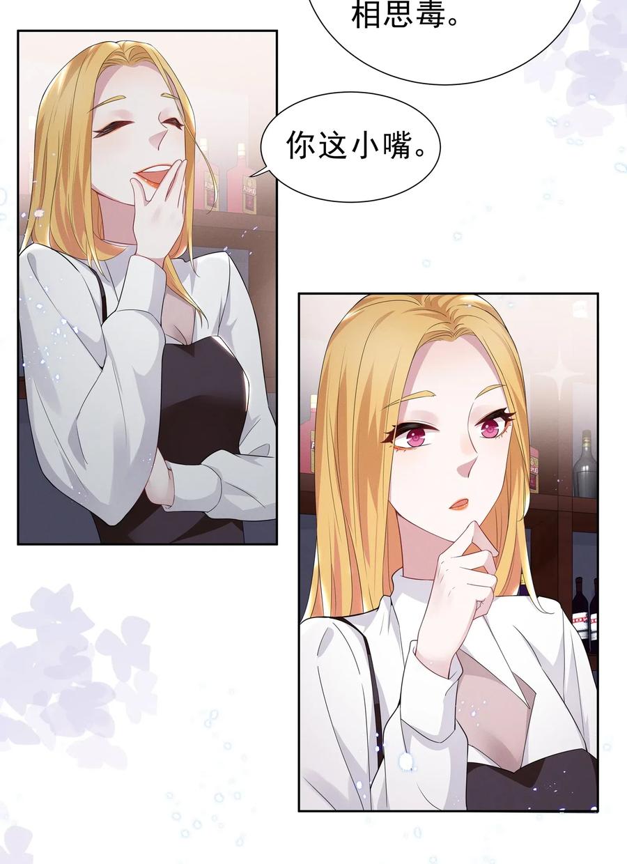 002 这姐姐还是个富婆3