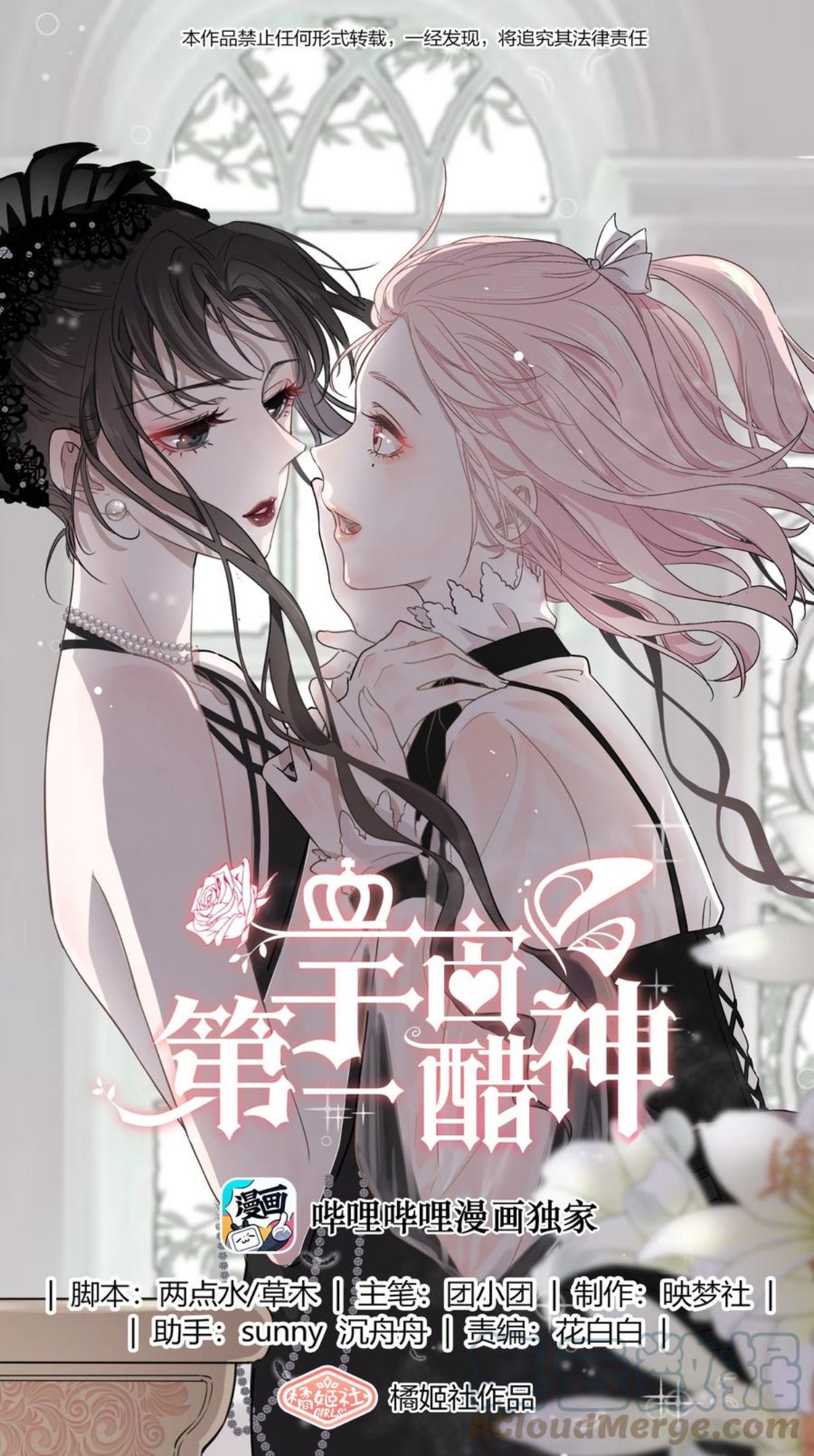 031 我又不是……傻子。0