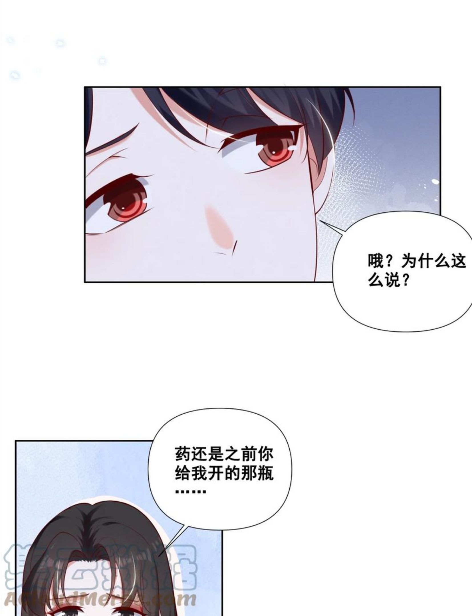 053 你离她远点！2