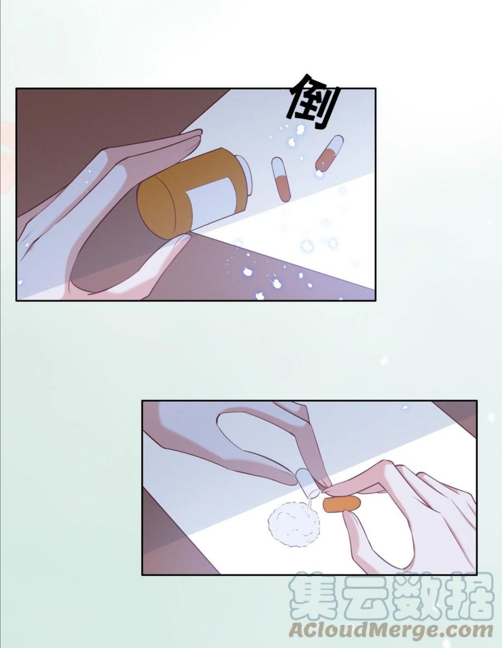 053 你离她远点！4