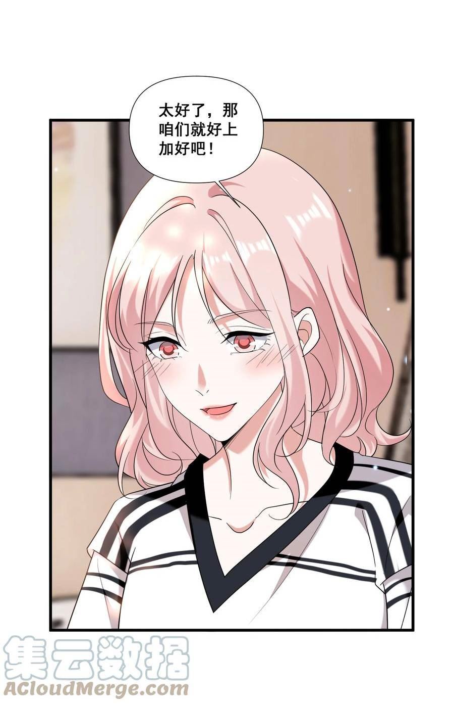 094 那我们就好上加好吧4